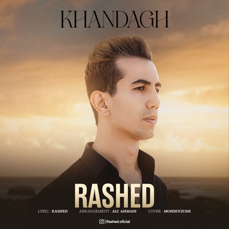 دانلود آهنگ راشد خندق Rashed Khandagh c1a9b دانلود آهنگ راشد خندق