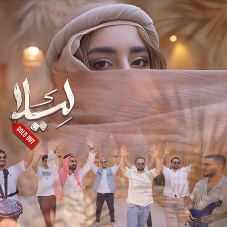 asd دانلود آهنگ سولد اوت لیلا