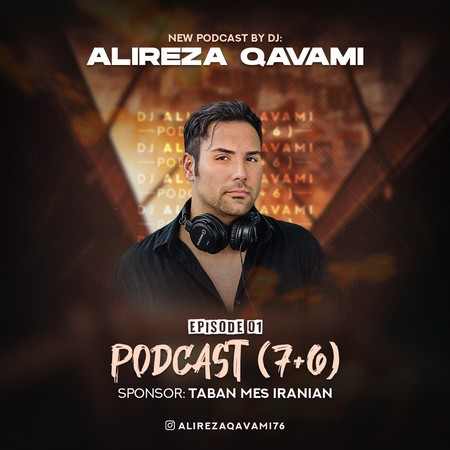 دانلود پادکست علیرضا قوامی 7.6 اپیزود 1 photo 2024 09 08 16 58 22 دانلود پادکست علیرضا قوامی 7.6 اپیزود 1