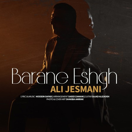 photo 2024 09 18 18 21 03 دانلود آهنگ علی جسمانی باران عشق