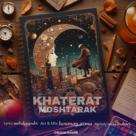 دانلود آهنگ بهزاد ماهور خاطرات مشترک photo 2024 09 30 20 14 53 دانلود آهنگ بهزاد ماهور خاطرات مشترک