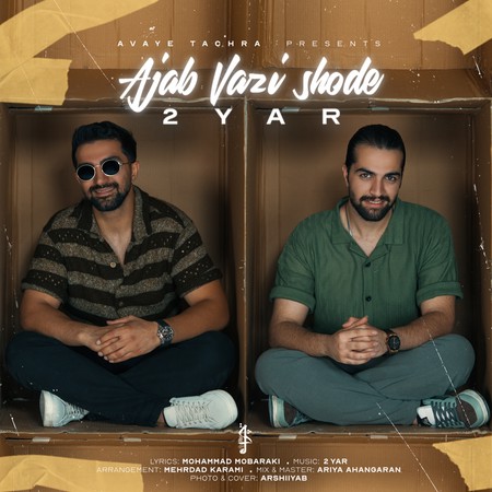 دانلود آهنگ عجب وضعی شده چی شده ما که موندیم والا کامل 2Yar Ajab Vazi Shode دانلود آهنگ عجب وضعی شده چی شده ما که موندیم والا کامل