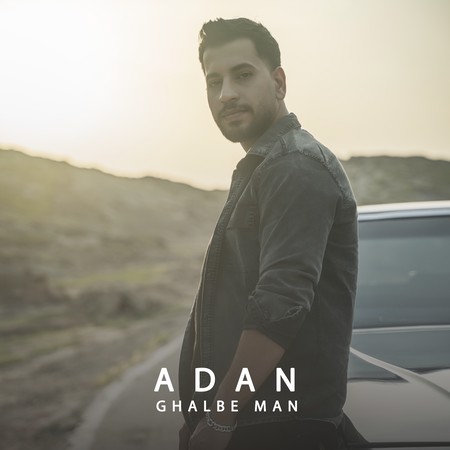 دانلود آهنگ آدان قلب من Adan ghalbe man cd983 دانلود آهنگ آدان قلب من