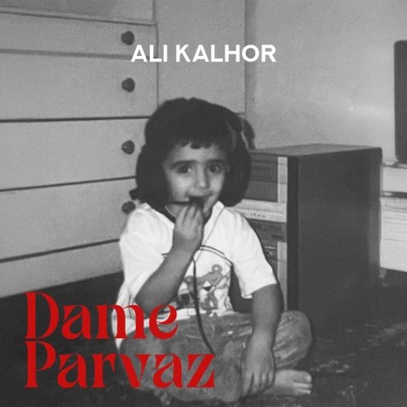دانلود آهنگ علی کلهر دم پرواز Ali Kalhor Dame Parvaz دانلود آهنگ علی کلهر دم پرواز
