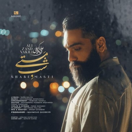 دانلود آهنگ علی زندوکیلی شب مستی Ali Zand Vakili Shabe Masti دانلود آهنگ علی زندوکیلی شب مستی