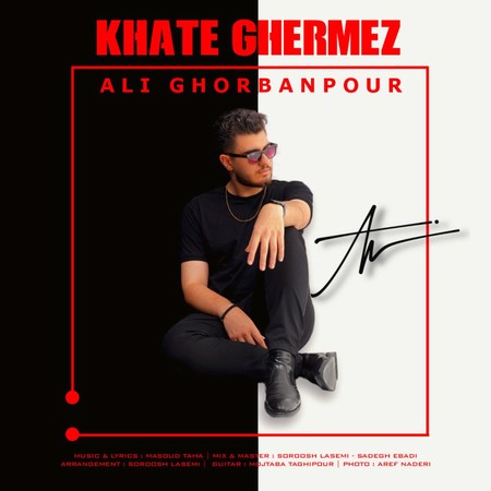 دانلود آهنگ علی قربانپور خط قرمز Ali ghorbanpour Khate Ghermez 2b645 دانلود آهنگ علی قربانپور خط قرمز
