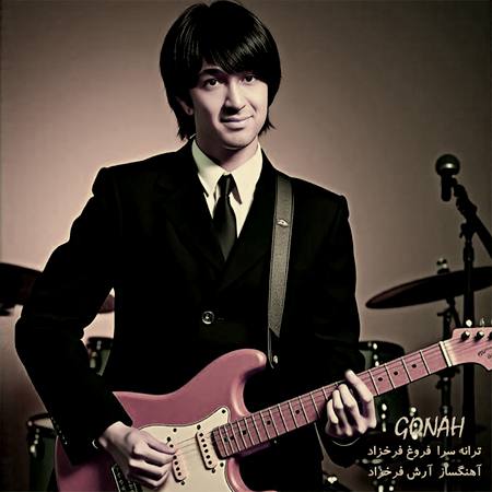 Arash Farokhzad Gonah Music fa.com دانلود آهنگ آرش فرخزاد گناه