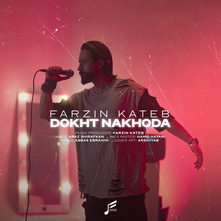 دانلود آهنگ فرزین کاتب دخت ناخدا DOKHT NAKHODA COVER دانلود آهنگ فرزین کاتب دخت ناخدا