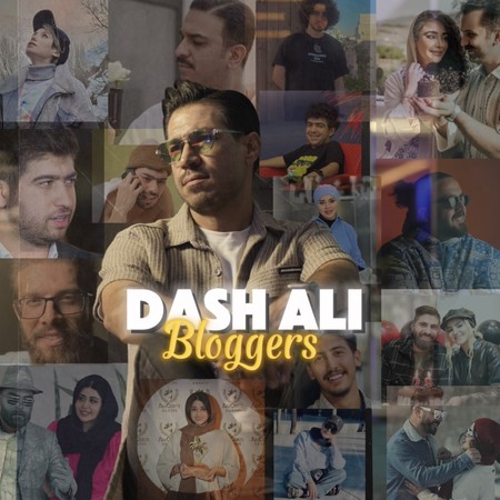 دانلود آهنگ داش علی بلاگر DashAli Bloggers e98f7 دانلود آهنگ داش علی بلاگر