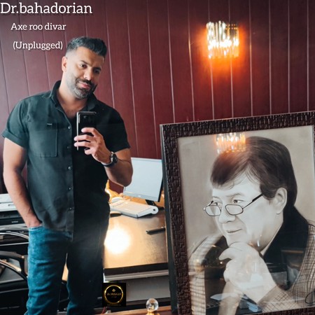 Dr 1 دانلود آهنگ دکتر بهادریان عکس رو دیوار (آنپلاگد)