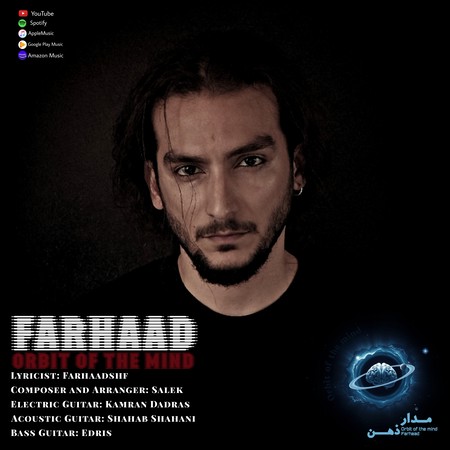 Farhaad Madare Zehn Orbit Of The Mind 2dffc دانلود آهنگ فرهاد مدار ذهن