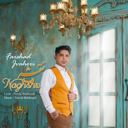 Farshad javaheri Naghshe 7201a دانلود آهنگ فرشاد جواهری نقشه