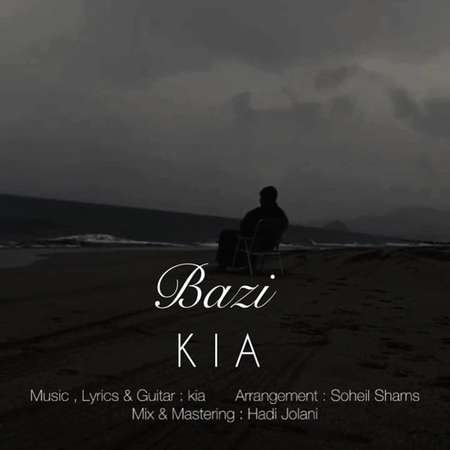 دانلود آهنگ کیا بازی Kia Bazi 98311 دانلود آهنگ کیا بازی