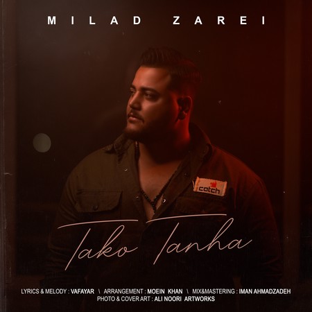 دانلود آهنگ میلاد زارعی تکو تنها Milad zarei TAKO TANHA 46f41 دانلود آهنگ میلاد زارعی تکو تنها