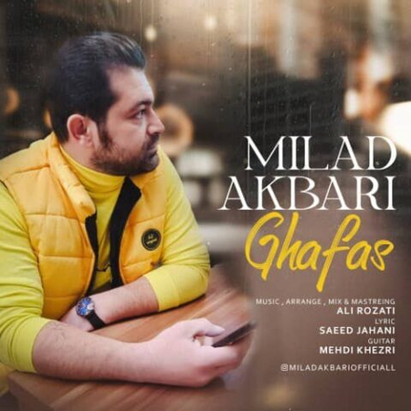 دانلود آهنگ جدید میلاد اکبری قفس MiladAkbari Ghafas 480x480 1 دانلود آهنگ جدید میلاد اکبری قفس
