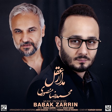 Mohammadreza Mansouri Madare Aghl 88214 دانلود آهنگ محمدرضا منصوری مدار عقل