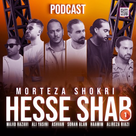 دانلود پادکست مرتضی شکری حس شب (قسمت 1) Morteza Shokri Hesse Shab Episode 1 80262 دانلود پادکست مرتضی شکری حس شب (قسمت 1)