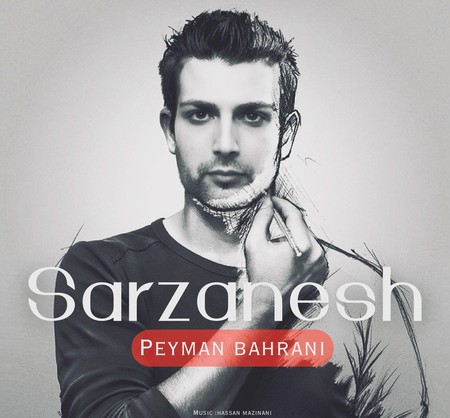 دانلود آهنگ پیمان بحرانی سرزنش Peyman Bahrani Sarzanesh دانلود آهنگ پیمان بحرانی سرزنش