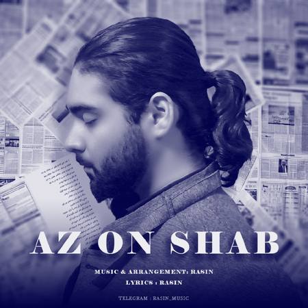 Rasin Az Oon Shab دانلود آهنگ راثین از اون شب