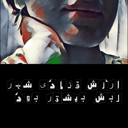 دانلود آهنگ شهریار وقف رحمانی ارزش قنادی شهر لبش بیشتر بود SHAHRIAR VAGHFRAHMANI Arzeshe Ghannadie Shahre Labesh Bishtar Bood e27ba دانلود آهنگ شهریار وقف رحمانی ارزش قنادی شهر لبش بیشتر بود