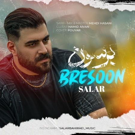Salar Beresoon دانلود آهنگ سالار برسون