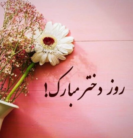 Screenshot 2024 10 11 032558 دانلود آهنگ یکی یدونه دختر چراغ خونه دختر ریمیکس