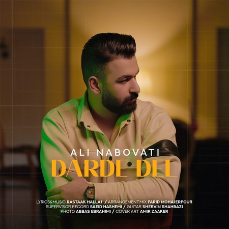 دانلود آهنگ علی نبوتی درد دل photo 2024 10 07 17 21 38 دانلود آهنگ علی نبوتی درد دل