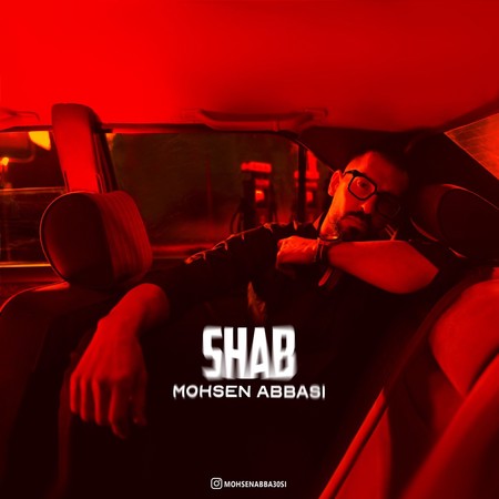 photo 2024 10 19 12 35 02 دانلود آهنگ محسن عباسی شب