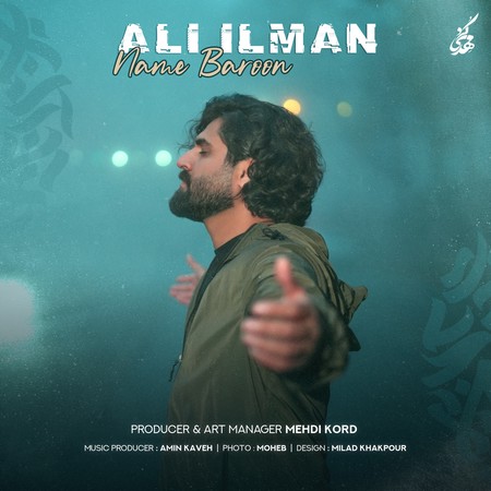 دانلود آهنگ علی ایلمان نم بارون Ali Ilman Name Baroon دانلود آهنگ علی ایلمان نم بارون