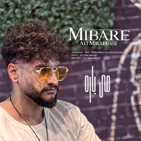 دانلود آهنگ علی میرعباسی می باره Ali Mirabbasi Mibare c208d دانلود آهنگ علی میرعباسی می باره