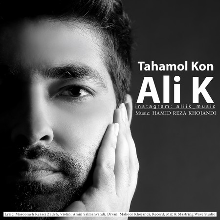 دانلود آهنگ علی k تحمل کن Ali k Tahamol kon 5c2f1 دانلود آهنگ علی k تحمل کن