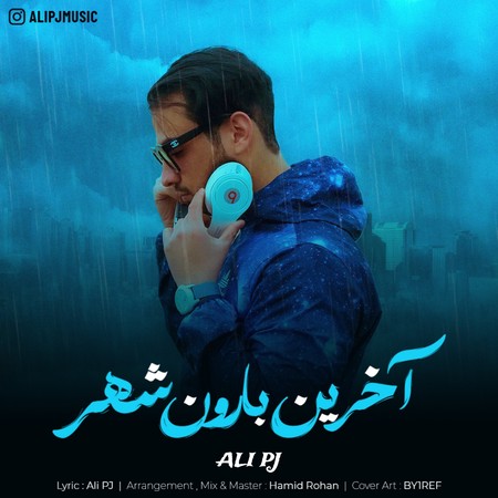 دانلود آهنگ علی پی جی آخرین بارون شهر Ali pj Akharin baroon shahr 7b7d2 دانلود آهنگ علی پی جی آخرین بارون شهر
