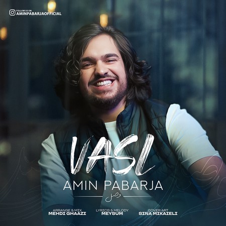 دانلود آهنگ امین پابرجا وصل Amin Pabarja Vasl دانلود آهنگ امین پابرجا وصل