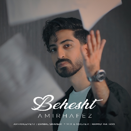 دانلود آهنگ امیرحافظ بهشت AmirHafez Behesht d2c0c resize 7 دانلود آهنگ امیرحافظ بهشت
