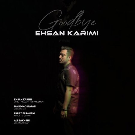 دانلود آهنگ احسان کریمی خداحافظ Ehsan Karimi Khodahafez دانلود آهنگ احسان کریمی خداحافظ