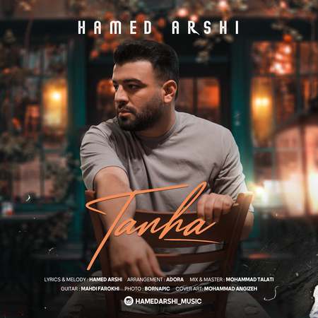 دانلود آهنگ حامد عرشی تنها Hamed Arshi Tanha 79408 دانلود آهنگ حامد عرشی تنها