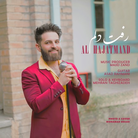 دانلود آهنگ علی حاجتمند رفت دلم IMG 1987 دانلود آهنگ علی حاجتمند رفت دلم