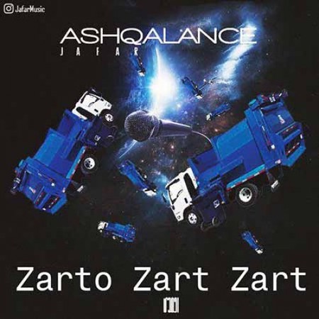 دانلود آهنگ جعفر زارتو زارت Jafar Zarto Zart Zart 500x500 1 دانلود آهنگ جعفر زارتو زارت