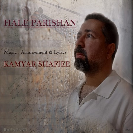 دانلود آهنگ کامیار شفیعی حال پریشان Kamyar Shafiee Hale Parishan a480e دانلود آهنگ کامیار شفیعی حال پریشان