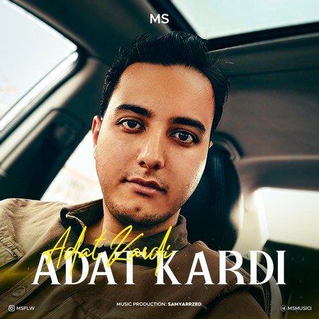 دانلود آهنگ ام اس عادت کردی MS Adat Kardi دانلود آهنگ ام اس عادت کردی