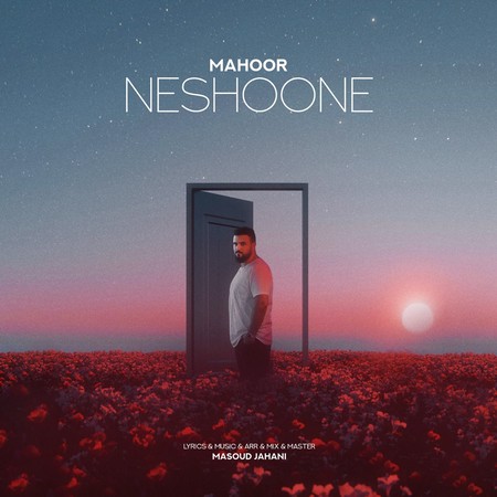 دانلود آهنگ ماهور باقری نشونه Mahoor Bagheri Neshoone دانلود آهنگ ماهور باقری نشونه