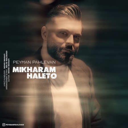 دانلود آهنگ پیمان پهلوان میخرم حالتو MikharamHaleto PeymanPahleven Cover Final NPC دانلود آهنگ پیمان پهلوان میخرم حالتو
