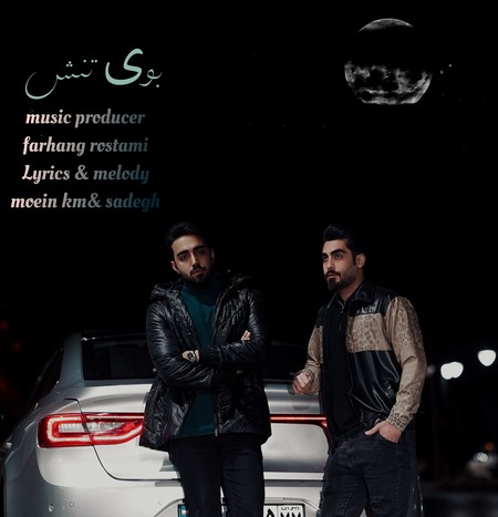 دانلود آهنگ معین و صادق بوی تنش Moein km Sadegh Booye Tanesh 79abb دانلود آهنگ معین و صادق بوی تنش