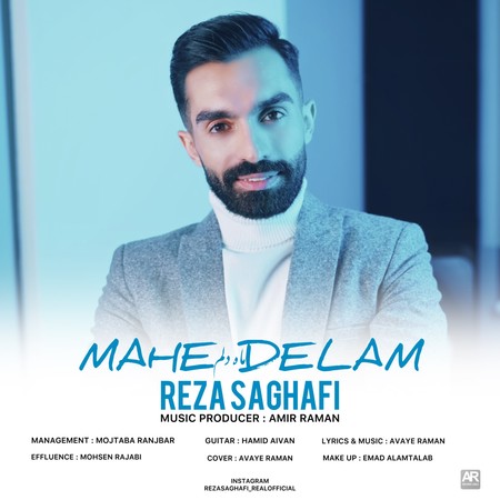 دانلود آهنگ رضا ثقفی ماه دلم Reza Saghafi Mahe Delam دانلود آهنگ رضا ثقفی ماه دلم