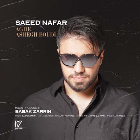 دانلود آهنگ سعید نفر اگه عاشق بودی Saeed Nafar Age Ashegh Boodi 484b4 دانلود آهنگ سعید نفر اگه عاشق بودی