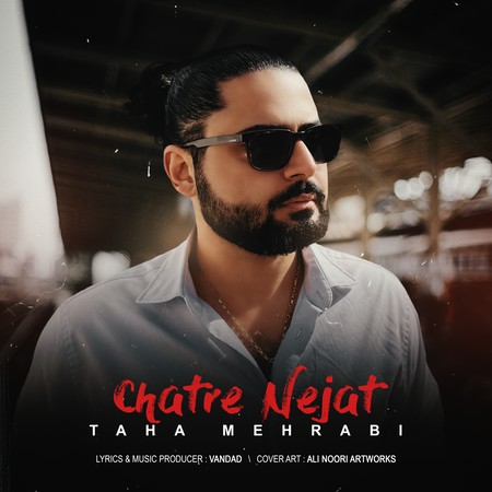 دانلود آهنگ طاها محرابی چتر نجات Taha Mehrabi Chatre Nejat 3c450 دانلود آهنگ طاها محرابی چتر نجات