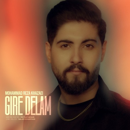 دانلود آهنگ محمد رضا خزایی گیره دلم photo 2024 11 20 15 18 30 دانلود آهنگ محمد رضا خزایی گیره دلم