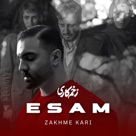 دانلود آهنگ ایسام زخم کاری  دانلود آهنگ ایسام زخم کاری