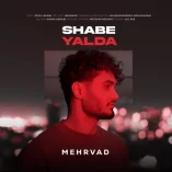 دانلود آهنگ مهرواد شب یلدا دانلود آهنگ مهرواد شب یلدا