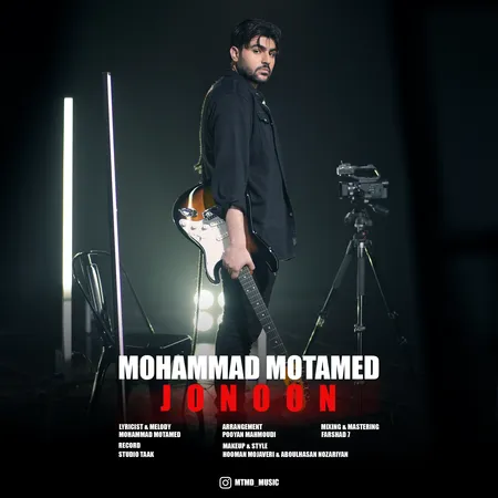 دانلود آهنگ محمد معتمد جنون  دانلود آهنگ محمد معتمد جنون